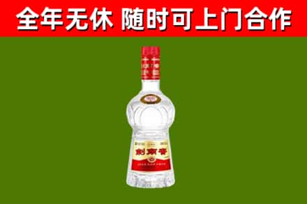 余姚市烟酒回收剑南春水晶剑2.jpg