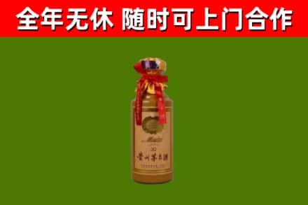 余姚市烟酒回收30年茅台酒.jpg