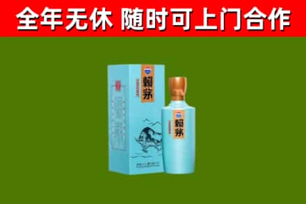 余姚市烟酒回收纪念赖茅.jpg