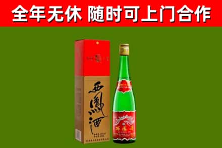 余姚市烟酒回收西凤酒绿瓶.jpg