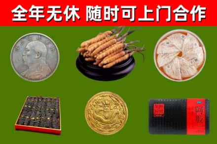 余姚市烟酒回收名贵礼品.jpg